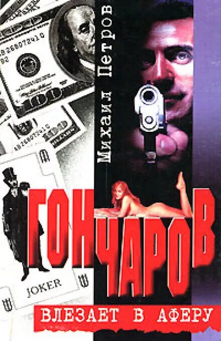 Сантехник 3 аудиокнига. Сантехник 3 аудиокнига. Сантехник 3 аудиокнига. Сантехник 3 аудиокнига. Шаг в неизвестность.