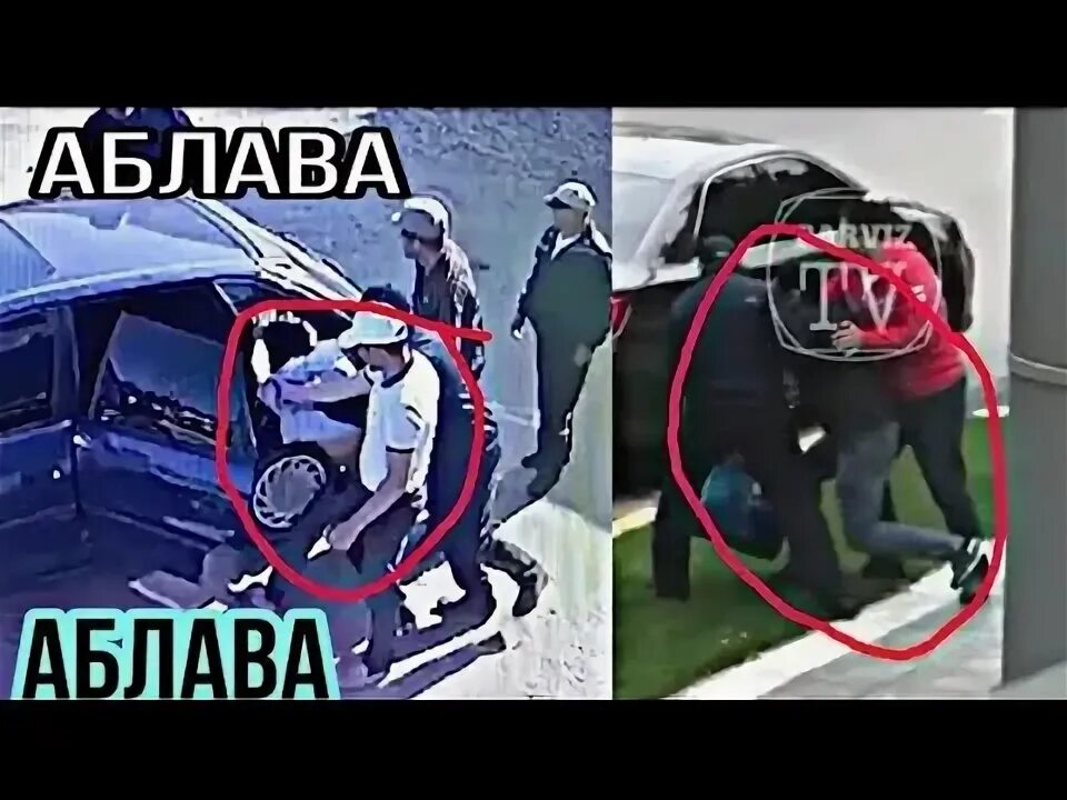 Аблава точикистон. Аблава точикистон