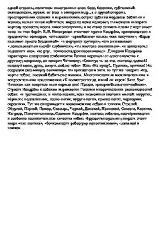 Что такое жадность сочинение мертвые души