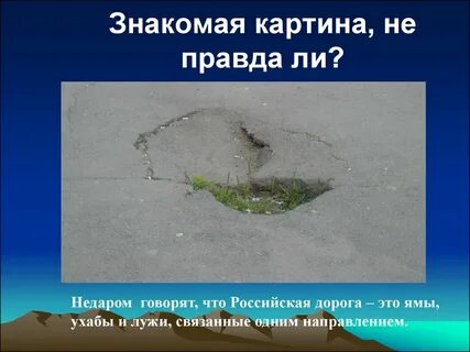 Недаром сказано