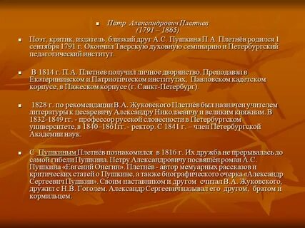 1 а п пушкин
