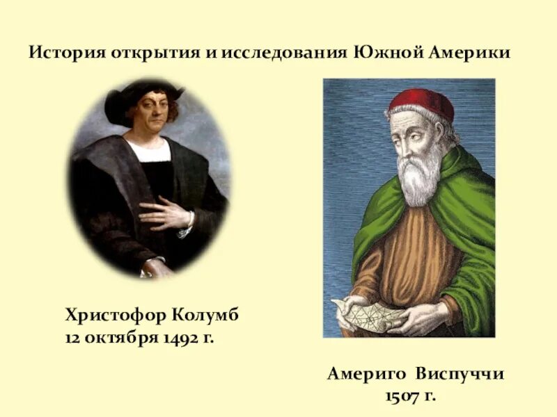 Исследование Христофора Колумба Южной Америки. Исследование Южной Америки. История исследования Южной Америки. Северная америка открытие и исследование 7 класс