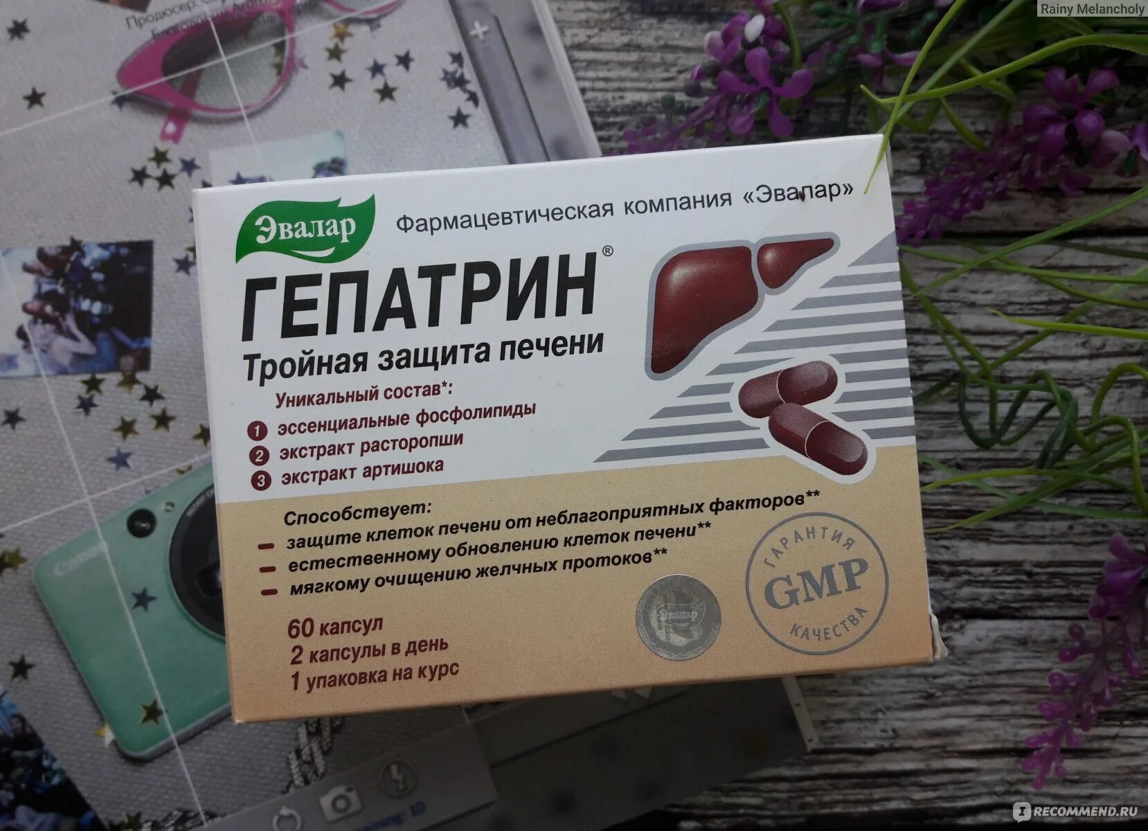 Гепатрин детокс аналоги. Эвалар Гепатрин 2010. Эвалар от печени Гепатрин. Гепатрин 30 капсул. Эвалар Гепатрин 2005.