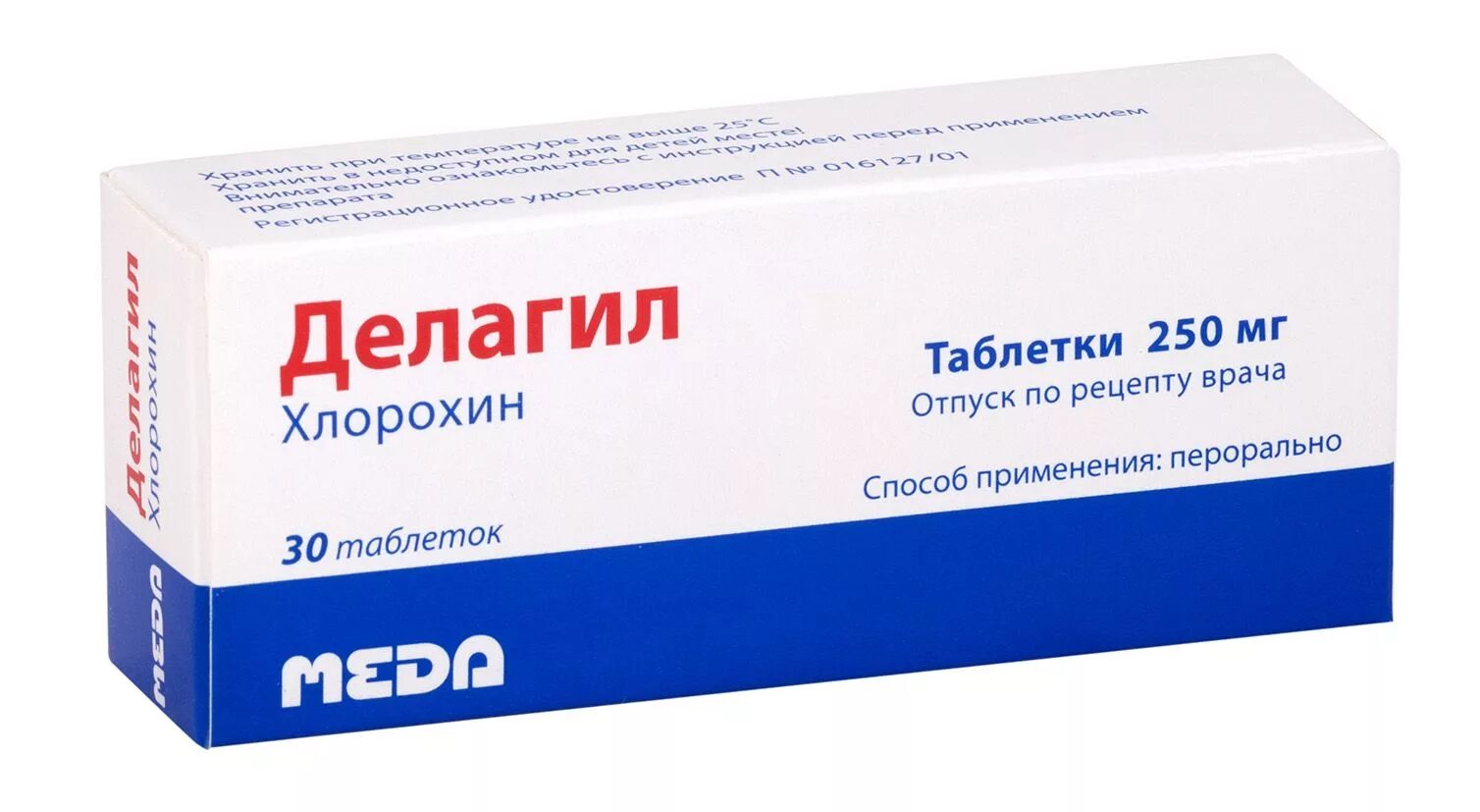 Лечение коронавируса человека препараты. Делагил 250 мг. Хлорохин Делагил. Таблетки от малярии Делагил. Противомалярийный препарат хлорохин.