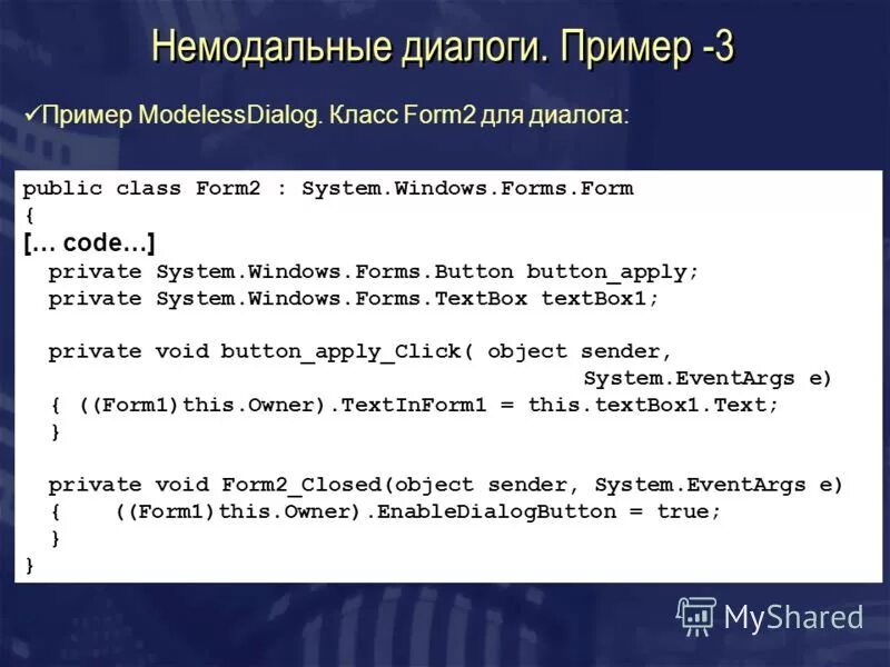 Немодальные частицы. Диалог пример. Немодальные коды примеры. Модальные и немодальные коды. Слова автора в диалоге примеры