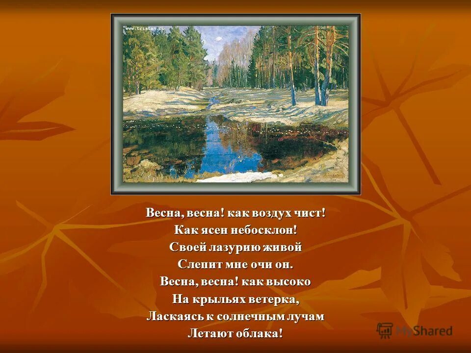 как воздух чист баратынского