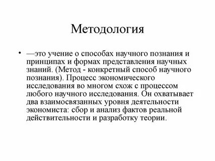Методолог бухгалтерского