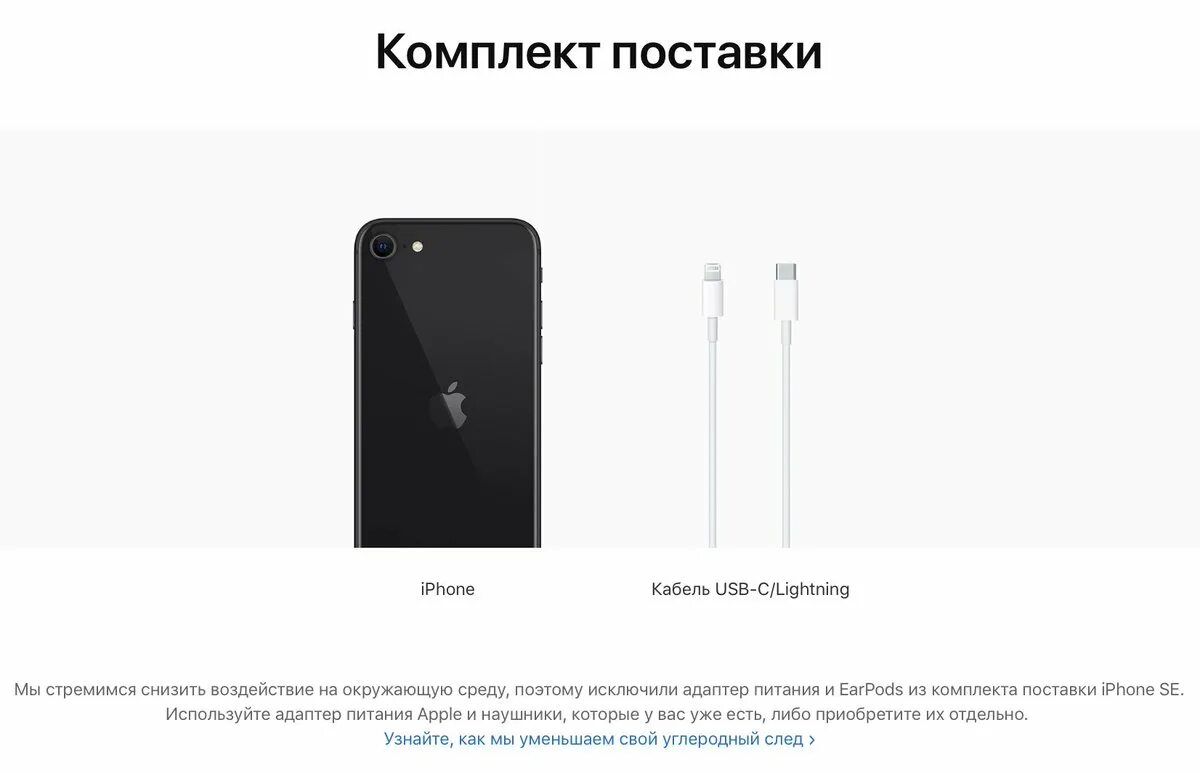 Можно ли заряжать айфон ночью. Iphone se 2025 наушники. комплект поставки iphone 12 pro. комплект поставки айфон 11. комплект поставки iphone 11 pro.
