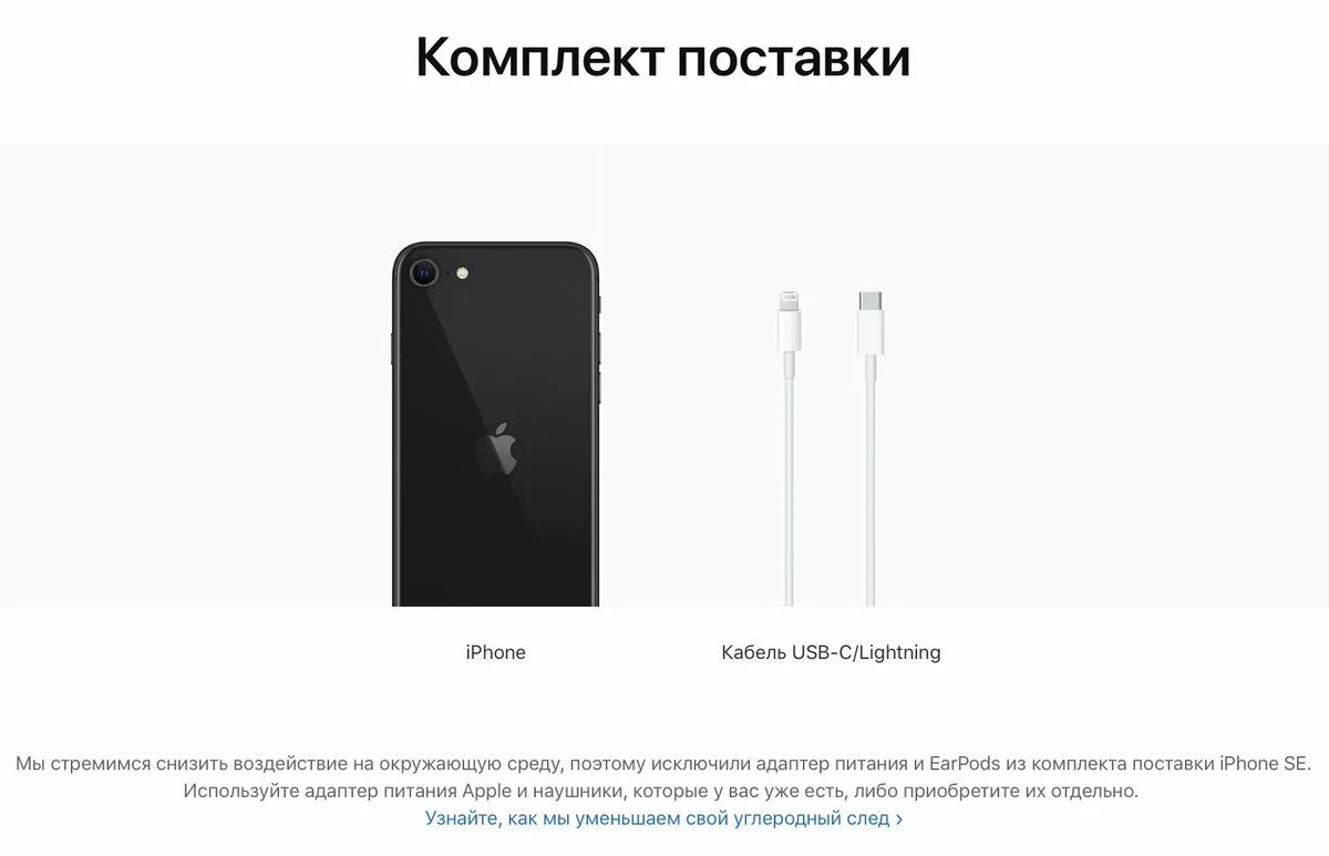 Заряжает ли айфон от айфона. Iphone se 2022 комплект поставки. Iphone se 2020 комплектация без наушников. Разъем для зарядки iphone se 2020. Iphone se 2020 комплект.