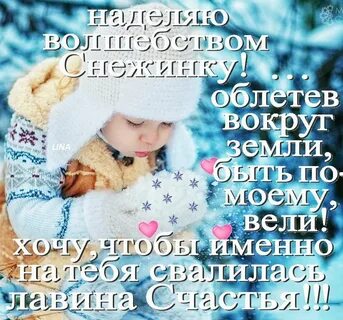 Пожелание тепла в прозе