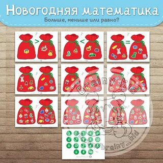 Новый год математика