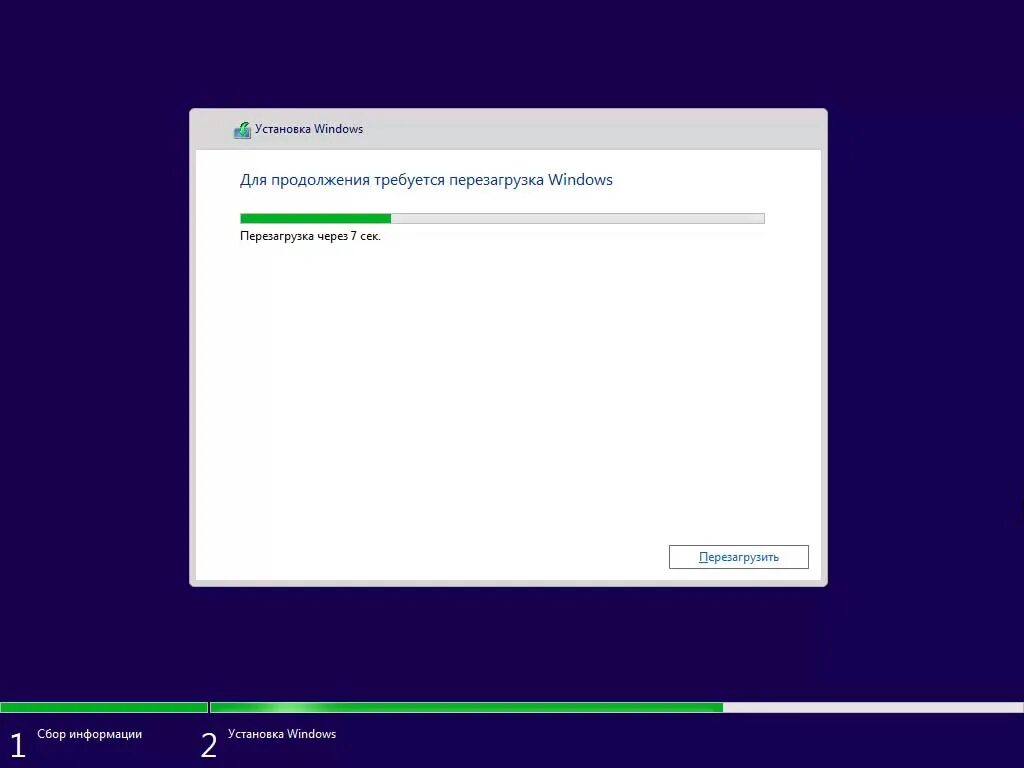Установка виндовс после перезагрузки. Процесс установки виндовс 10. Экран установки виндовс 10. Этапы установки виндовс. Установщик виндовс 10.