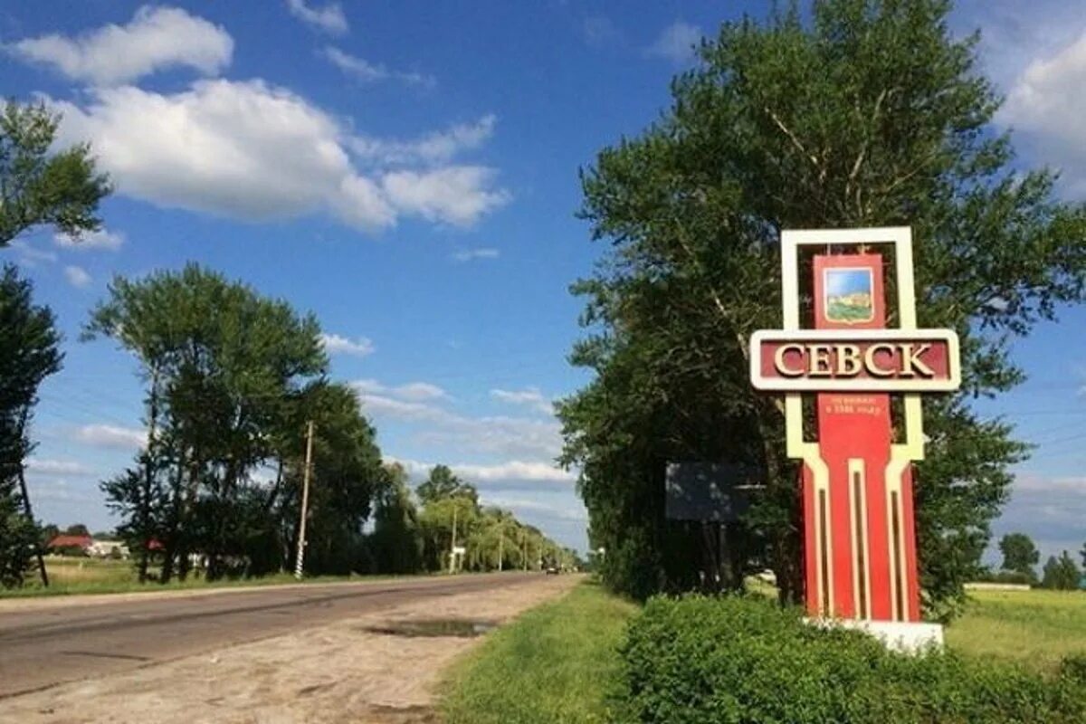 Севск город партизанской славы. Севск центр города. Сквер г. Севск. Севск центр города.