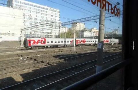 Сдать железнодорожный
