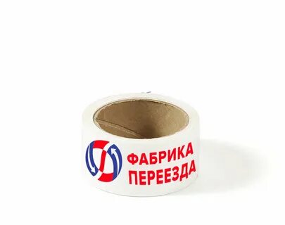 Фабрика переезда