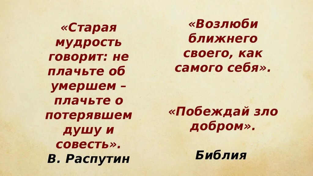 Как сложилась судьба юшки. Юшка Платонов иллюстрации. Платонов юшка презентация. Юшка Платонов. Платонов юшка книга.