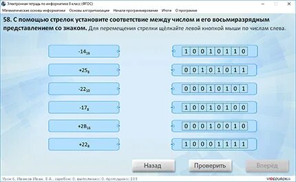 Подберите верные соответствия