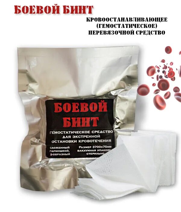 гемостатический бинт celox. гемостатический бандаж типа «пушбан». средство перевязочное гемостатическое стерильное на основе цеолитов. бинт гепоглос 8 100см.