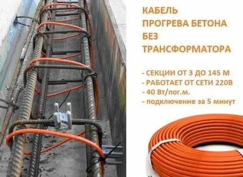 Кабель для трансформатора. Кабель для прогрева бетона СТН 220в без трансформатора. Кабель для прогрева бетона 220в без трансформатора на отрез. Торцевой трансформатор для прогрева кабеля. Кабель прогрева бетона 380v.