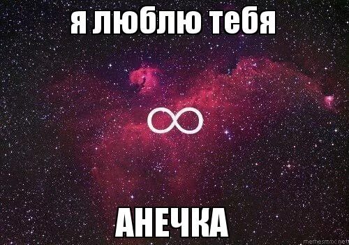Люби меня люби меня аа