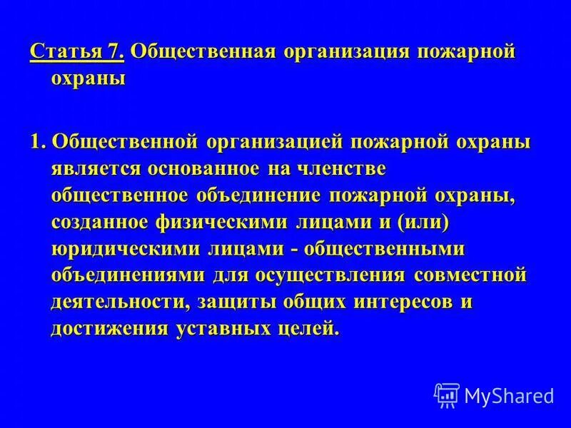 Реестр общественных объединений добровольных пожарных. Договор аренды лесного участка. Приказы мчс для пожарных 2022. Реестр общественных объединений пожарной охраны. Реестр общественных объединений пожарной охраны.