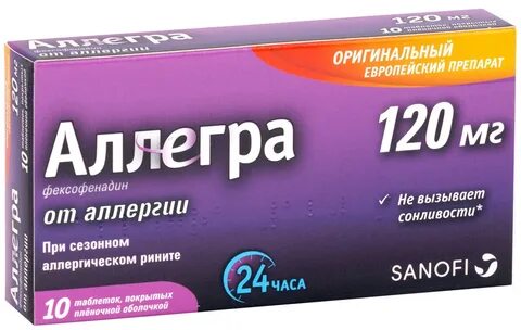 Аллегра от аллергии отзывы
