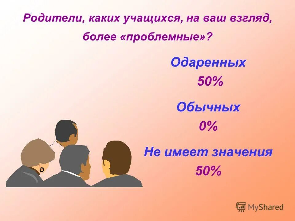 цитаты про маму и папу. довольные родители и дети. в смысле какие родители. цитаты про детей и родителей. цитаты про семью и детей.