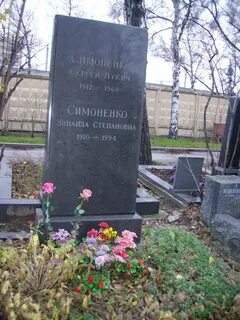 Могила сергея