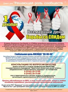 Борьба с вич и спид профилактика
