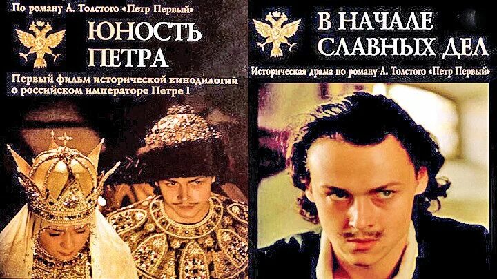 Юности дела. Юности дела. Юности дела. Кинематограф про петра 1 юность петра. Юность петра в начале славных дел.