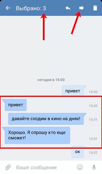 Передай сообщение открой