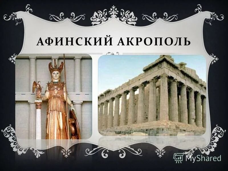 древнегреческий календарь. история 5 класс древняя греция ютуб. греческий урок 5. греческий урок 5. комедия облака аристофана.