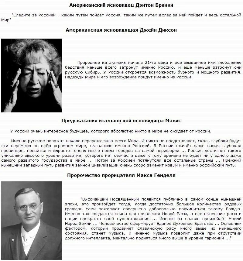 Предсказания о россии и мире. Предсказания Кейси о России. Предсказания американского ясновидящего Эдгара Кейси.