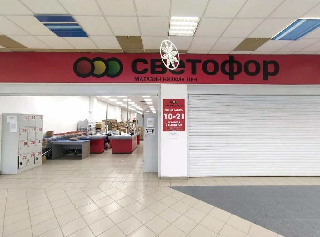 светофор можга. время работы магазина светофор. светофор ижевск режим работы. светофор ижевск режим работы. автозаводская 35а ижевск светофор.