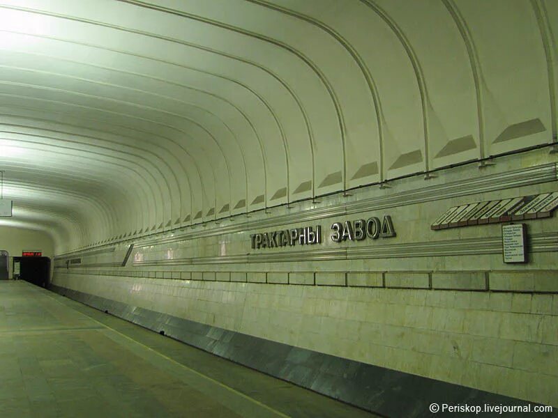 Метро тракторный. Тракторный завод (станция метро, Минск). Станция тракторный завод Минск. Станция метро тракторный завод. Метро тракторный завод Минск.