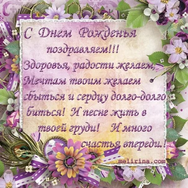 В первую очередь поздравляю. Поздравления с днём рождения. С днём рождения женщине. Поздравления с днём рождения женщине. Открытки с днём рождения женщине.