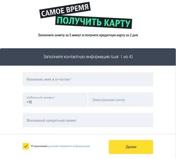 Как сделать виртуальную карту теле2
