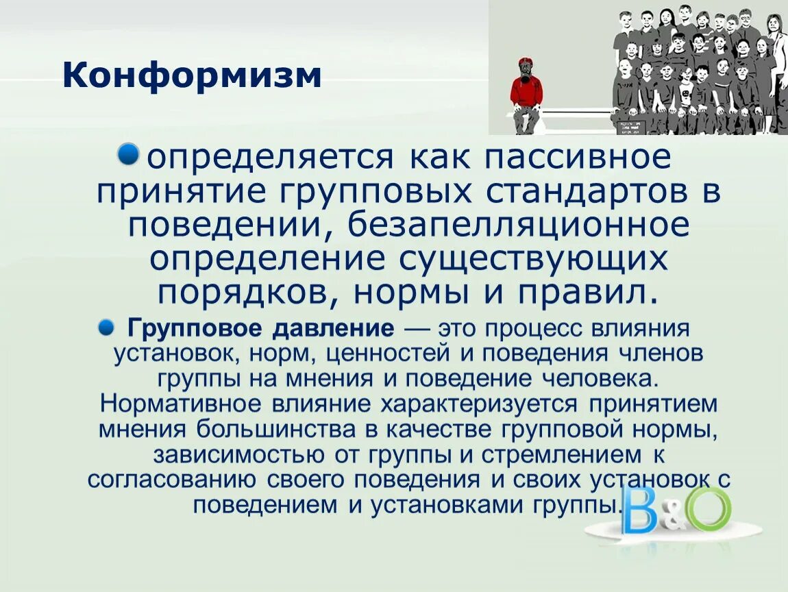 В мнении установлено