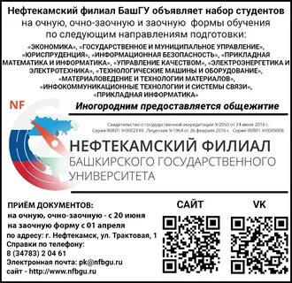 Работа нефтекамск почта