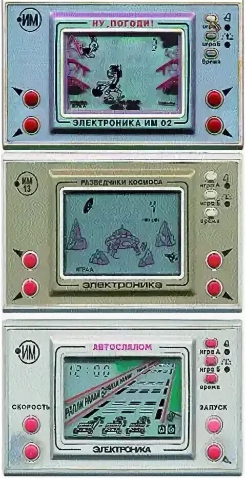 Как называется электроника. Игра ну погоди электроника nintendo. нинтендо волк ловит яйца. ну погоди игрушка электроника и нинтендо. электроника им 02 прототип.