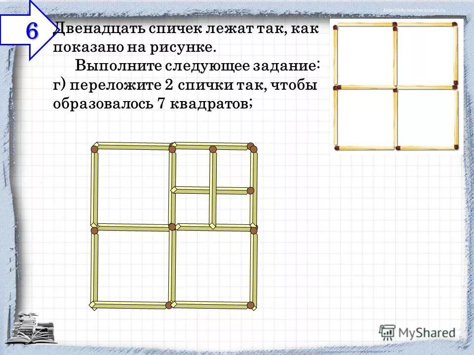 Выполните следующие задания
