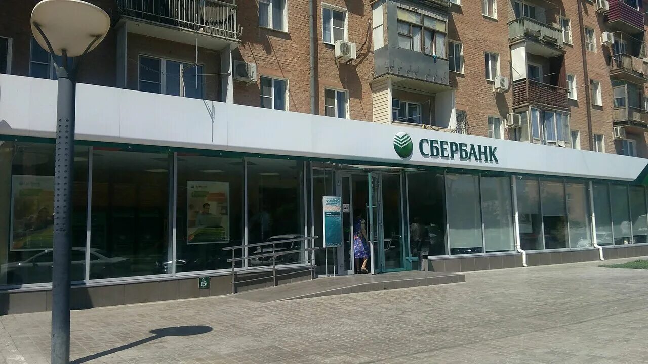 Сбербанк яблочкова. Сбербанк астрахань кирова 41. Сбербанк на улица савушкина. Сбербанк славянск на кубани. Сбербанк астрахань фото.