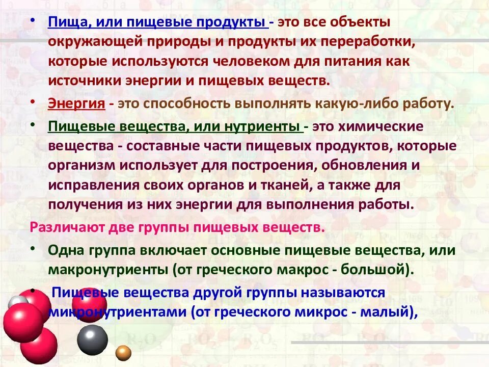 Физиологические навыки