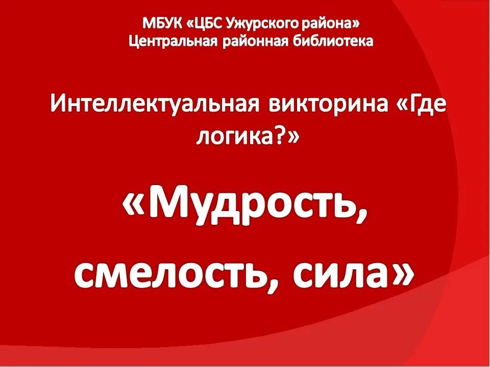 Символ отваги. Символ бесстрашия и смелости. Dauntless дивергент. Татуировки обозначающие бесстрашие. Дивергент бесстрашие символ.