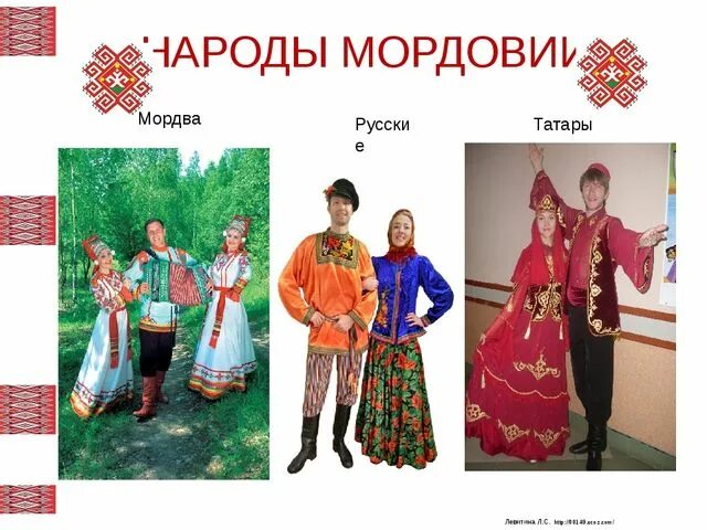 Костюмы народов. Татары чуваши мордва. Чуваши мордва татары составляют. Чуваши мордва татары составляют. Мордвин и чуваш.
