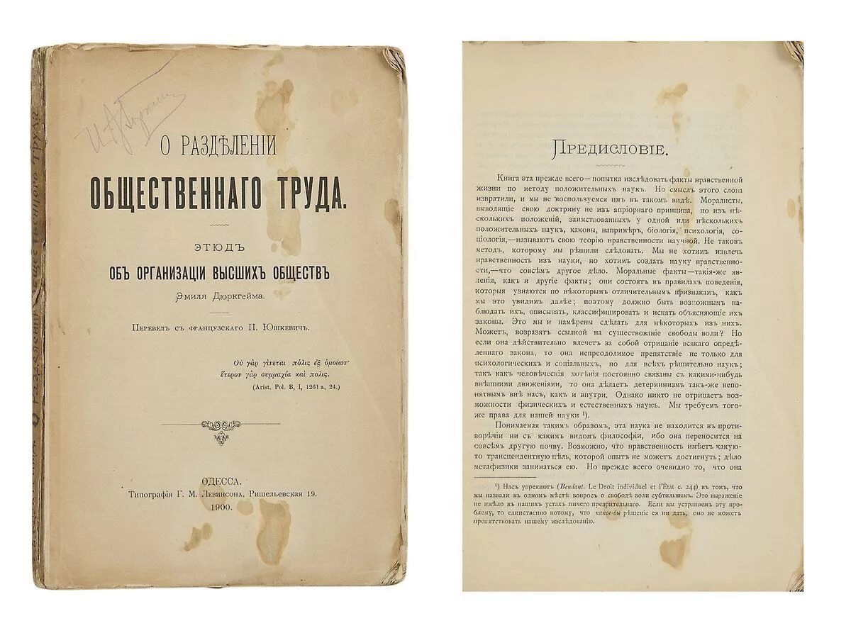 о разделении общественного труда автор. о разделении общественного труда автор. о разделении общественного труда книга. о разделвх общественного труда. о разделении общественного труда автор.