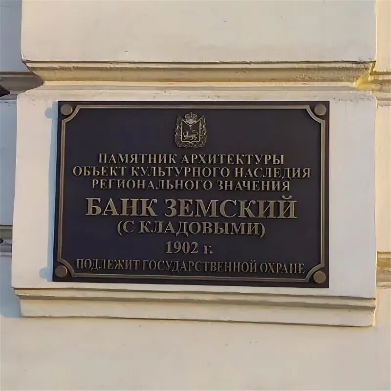 Земский банк сызрань ульяновская. Земский банк. Земский банк лого. Земский банк лого. Земский банк сызрань ульяновская.