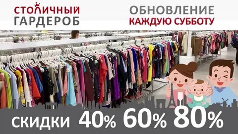 Столичный скидки