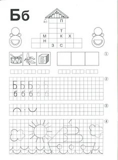 Читать писать играть
