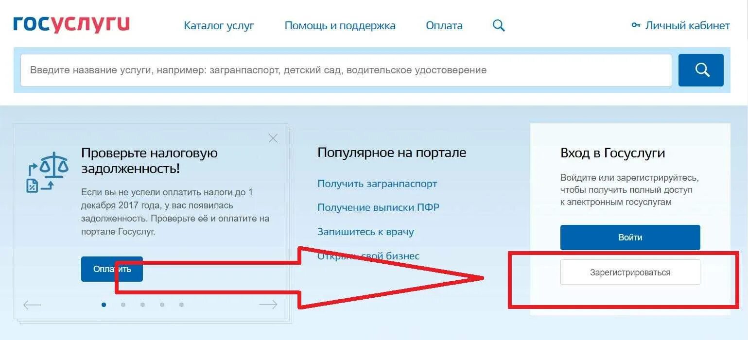 Госуслуги личныймкабинет. Портал государственных услуг Российской Федерации. Госуслуги личный кабинет регистрация. Госуслуги личный кабинет личный кабинет. Госуслуги личный кабинет вход 2